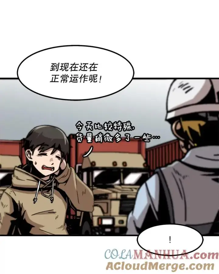 《孤雄升级》57.影子恶魔图85