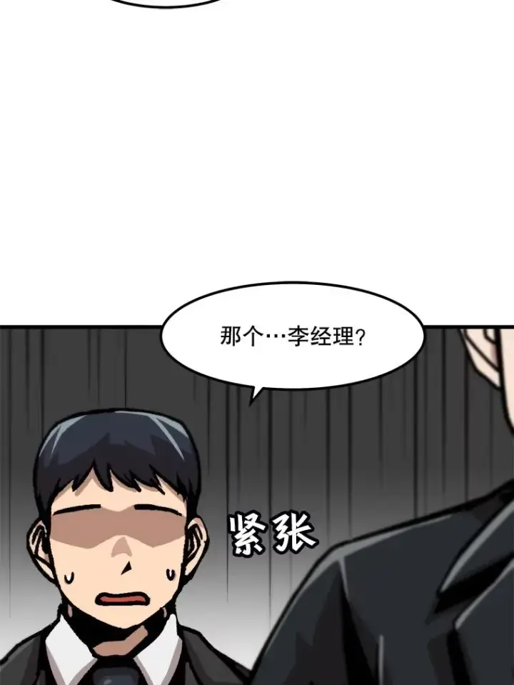 《孤雄升级》57.影子恶魔图87