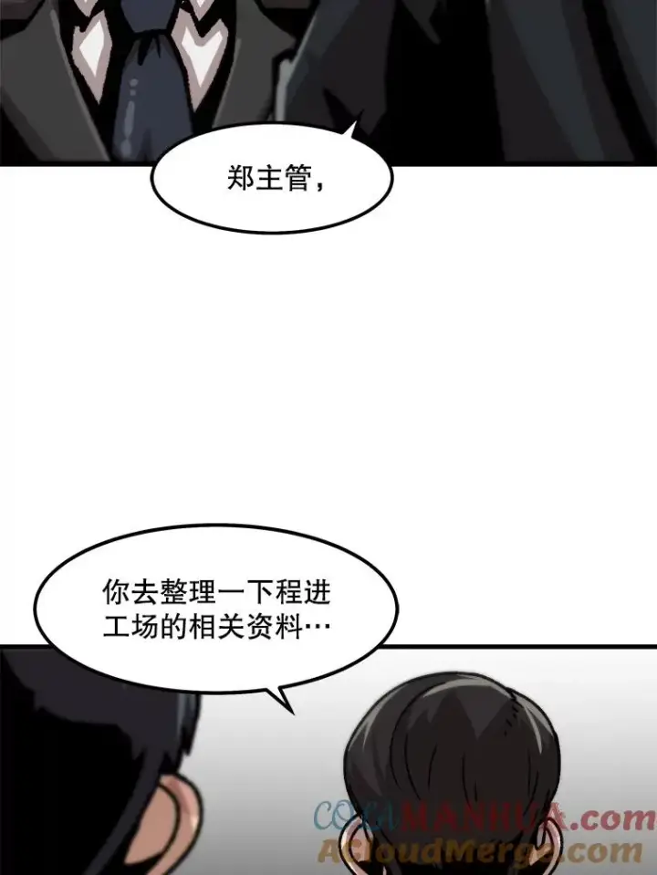 《孤雄升级》57.影子恶魔图88