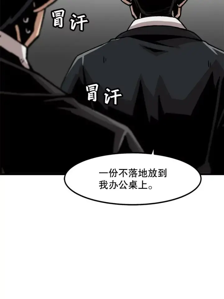 《孤雄升级》57.影子恶魔图89