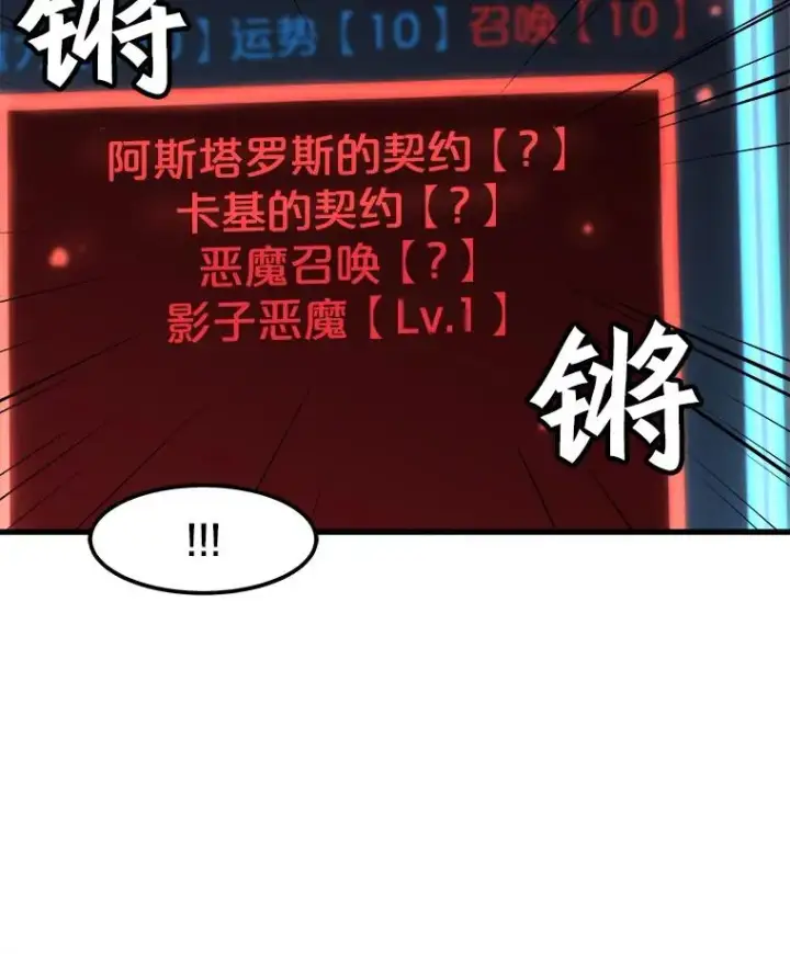 《孤雄升级》57.影子恶魔图9