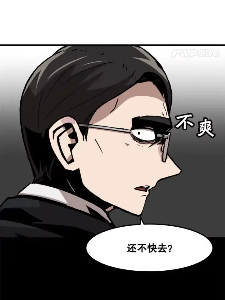 《孤雄升级》57.影子恶魔图90