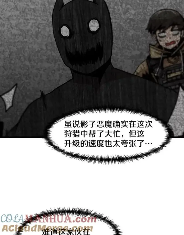 《孤雄升级》58.雨菲的苦衷图10