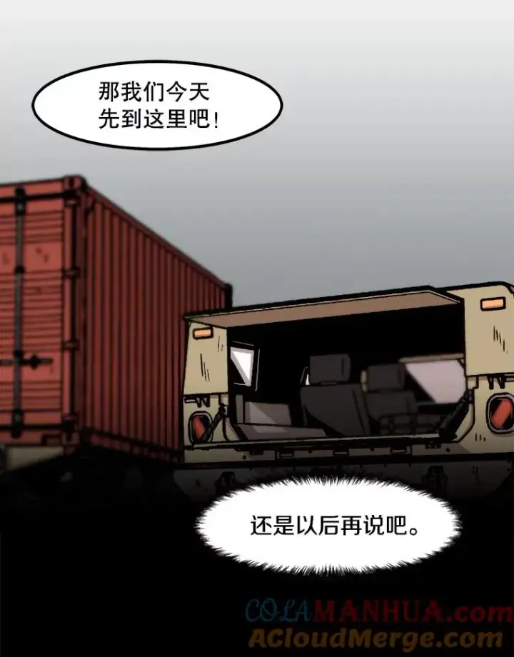 《孤雄升级》58.雨菲的苦衷图13