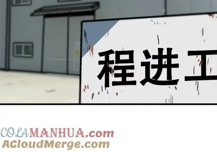 《孤雄升级》58.雨菲的苦衷图16