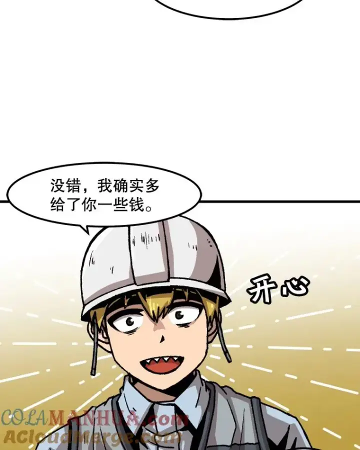 《孤雄升级》58.雨菲的苦衷图19
