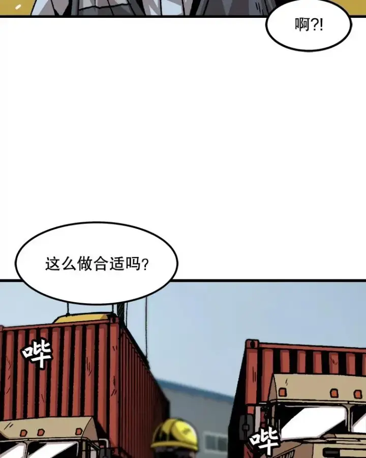 《孤雄升级》58.雨菲的苦衷图20
