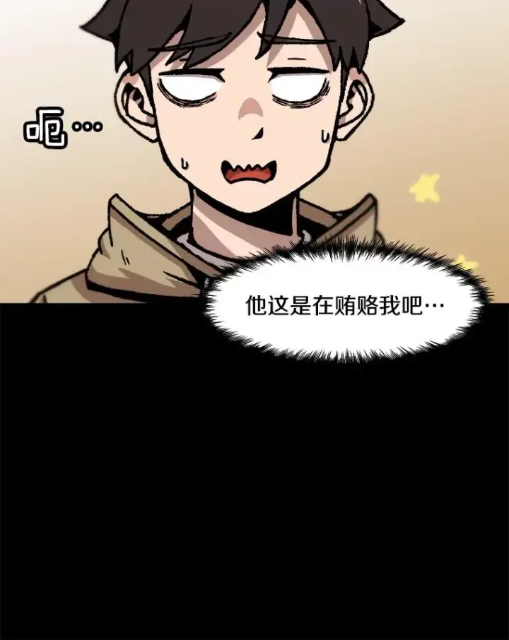 《孤雄升级》58.雨菲的苦衷图23