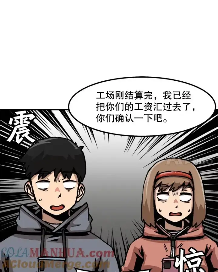 《孤雄升级》58.雨菲的苦衷图25