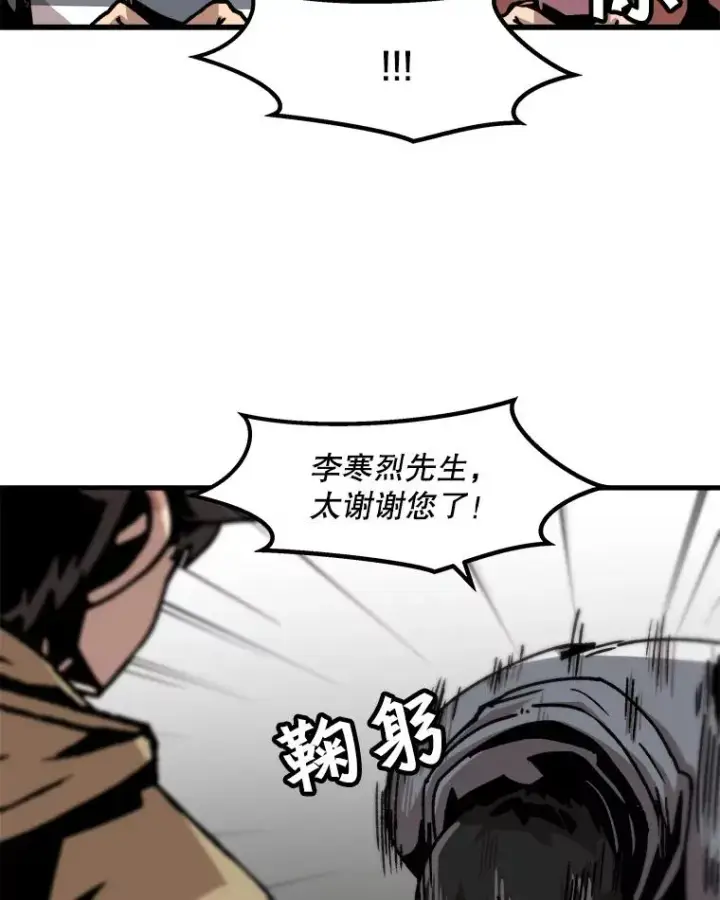 《孤雄升级》58.雨菲的苦衷图26