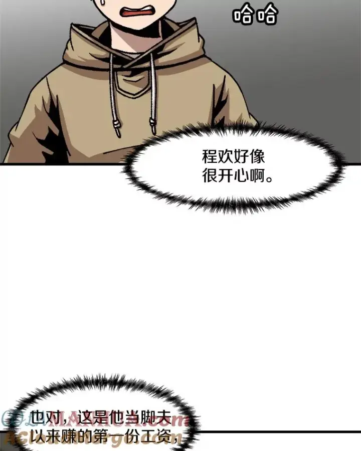 《孤雄升级》58.雨菲的苦衷图28