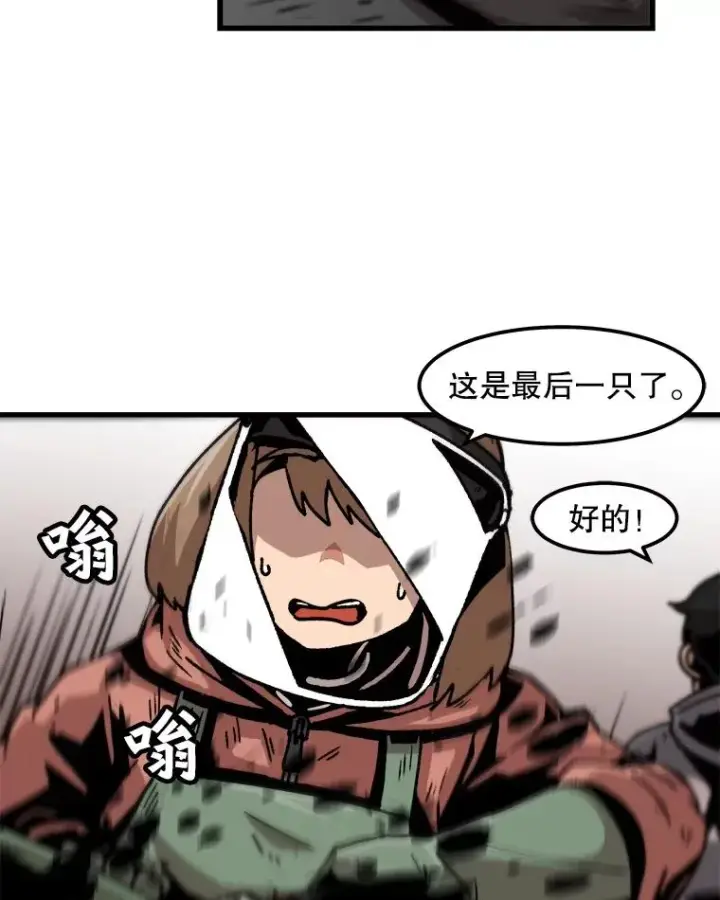 《孤雄升级》58.雨菲的苦衷图3