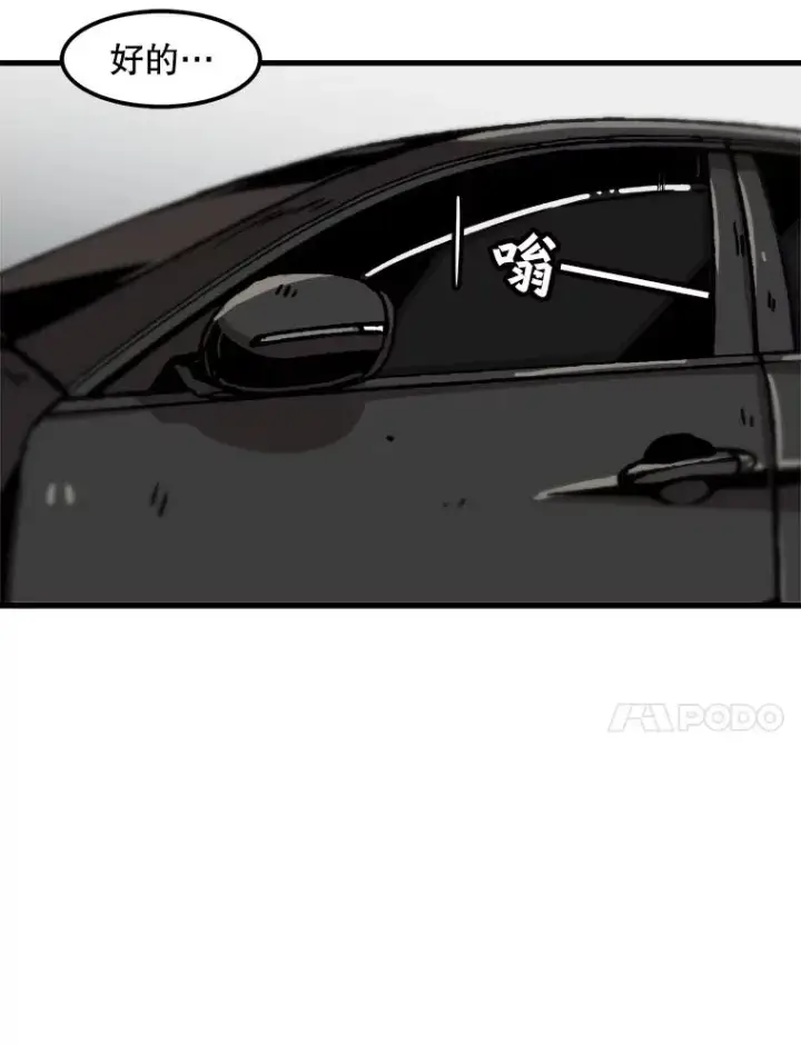 《孤雄升级》58.雨菲的苦衷图35