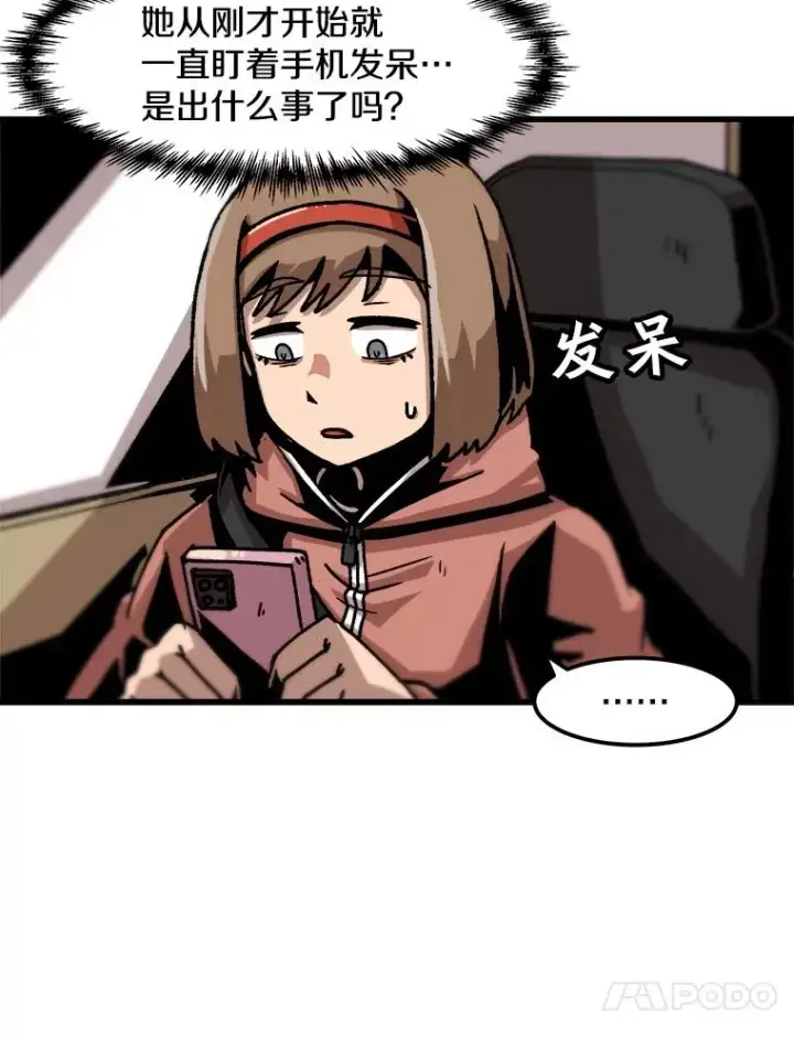《孤雄升级》58.雨菲的苦衷图38