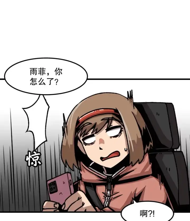 《孤雄升级》58.雨菲的苦衷图39
