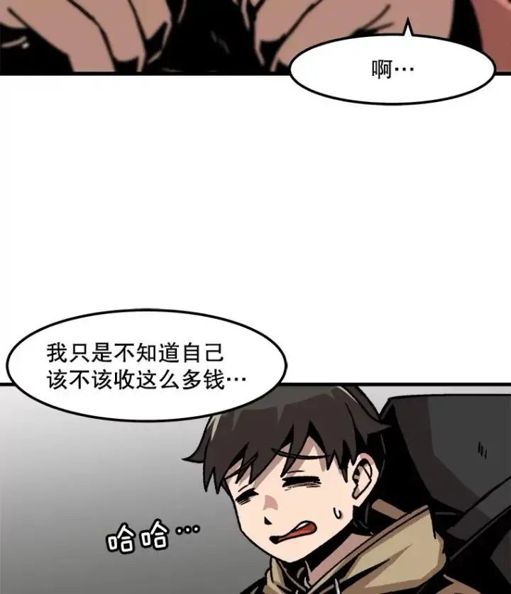《孤雄升级》58.雨菲的苦衷图41