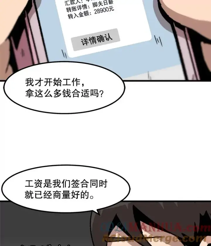 《孤雄升级》58.雨菲的苦衷图43
