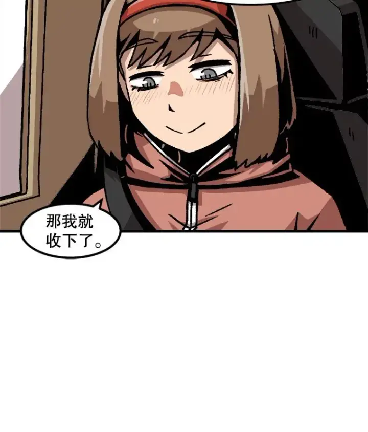 《孤雄升级》58.雨菲的苦衷图45