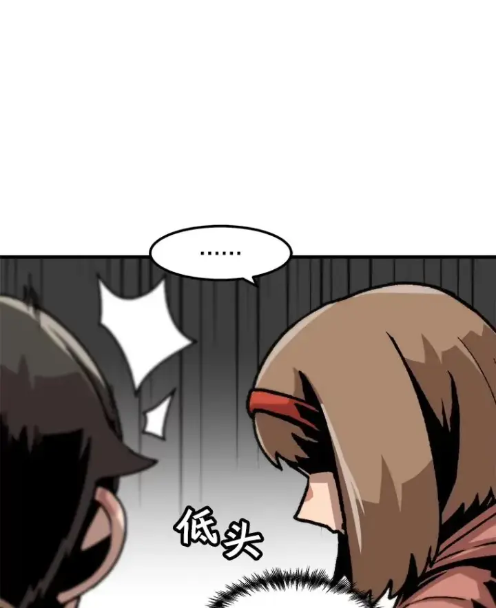 《孤雄升级》58.雨菲的苦衷图48