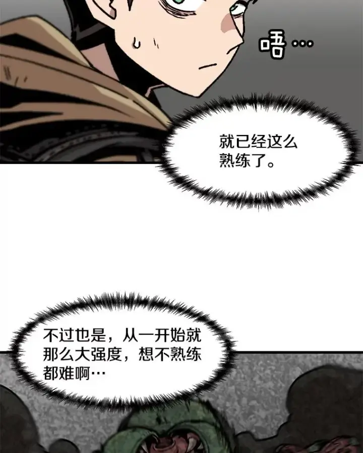 《孤雄升级》58.雨菲的苦衷图5