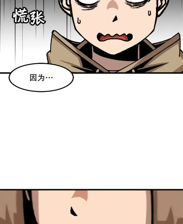 《孤雄升级》58.雨菲的苦衷图50