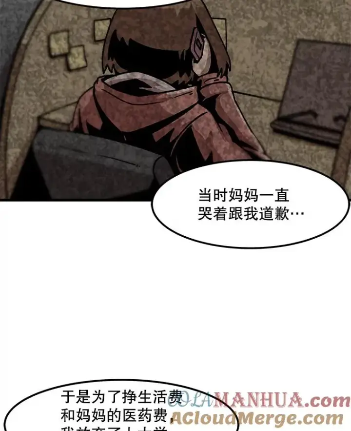 《孤雄升级》58.雨菲的苦衷图52
