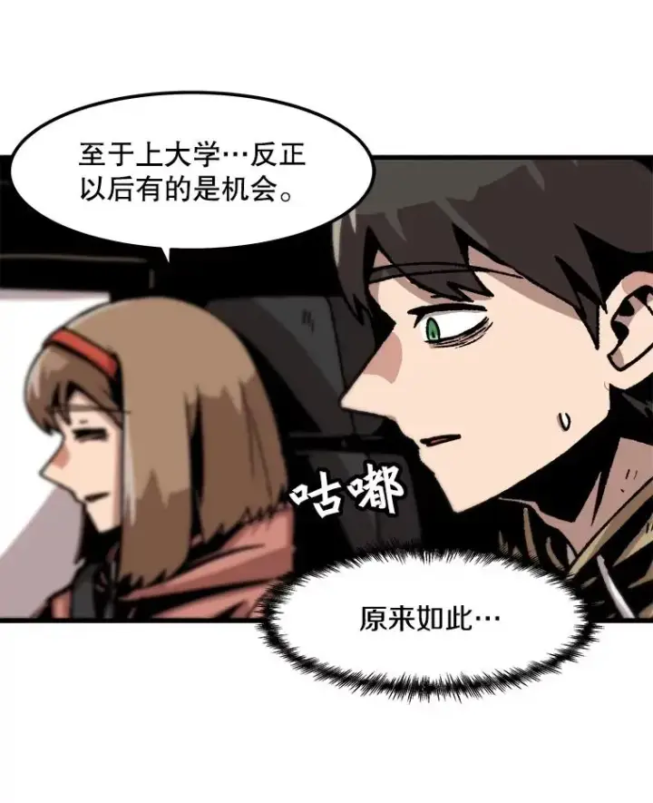 《孤雄升级》58.雨菲的苦衷图54