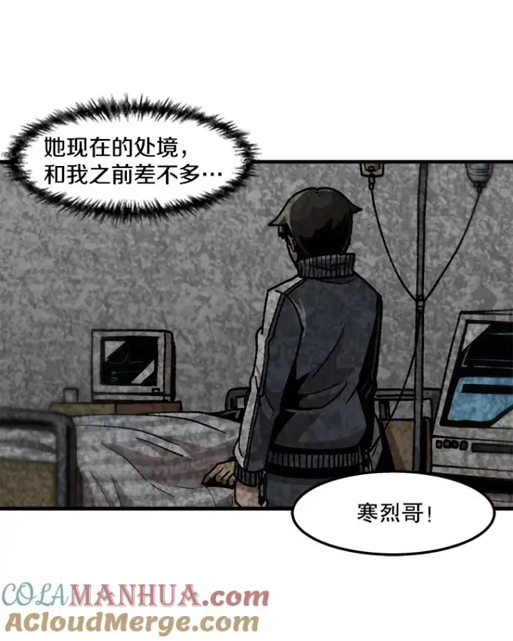 《孤雄升级》58.雨菲的苦衷图55