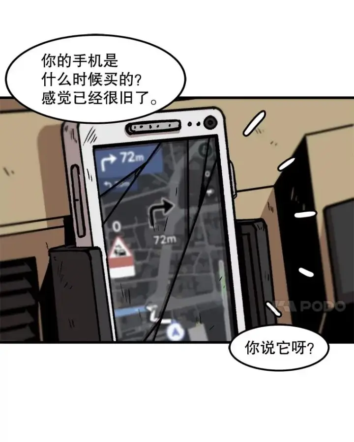 《孤雄升级》58.雨菲的苦衷图56