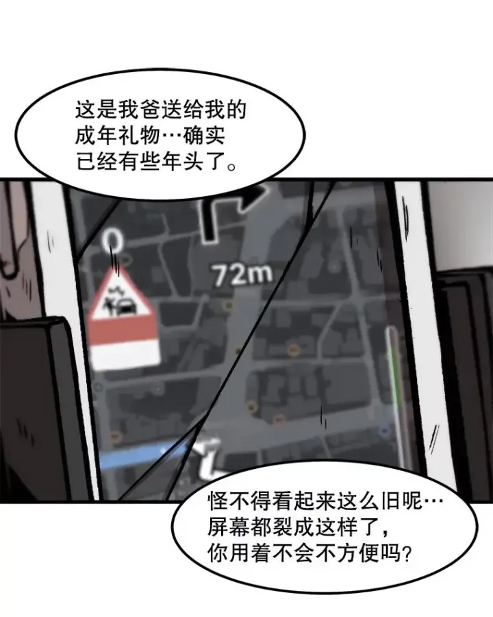《孤雄升级》58.雨菲的苦衷图57