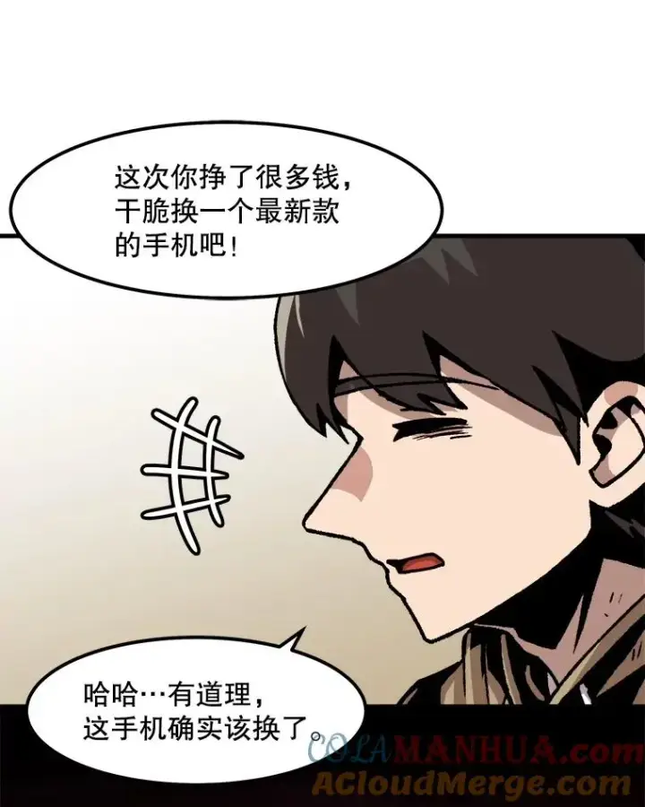 《孤雄升级》58.雨菲的苦衷图58