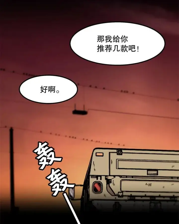 《孤雄升级》58.雨菲的苦衷图59