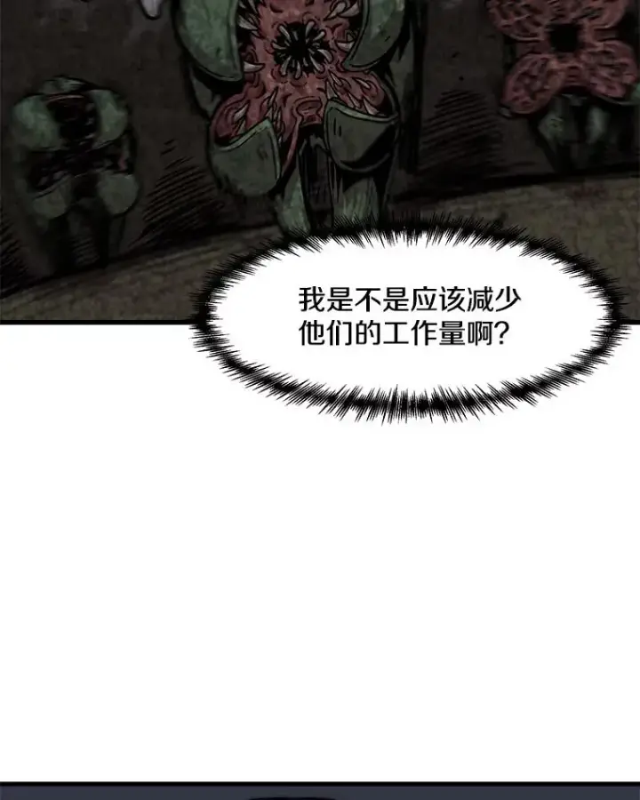 《孤雄升级》58.雨菲的苦衷图6