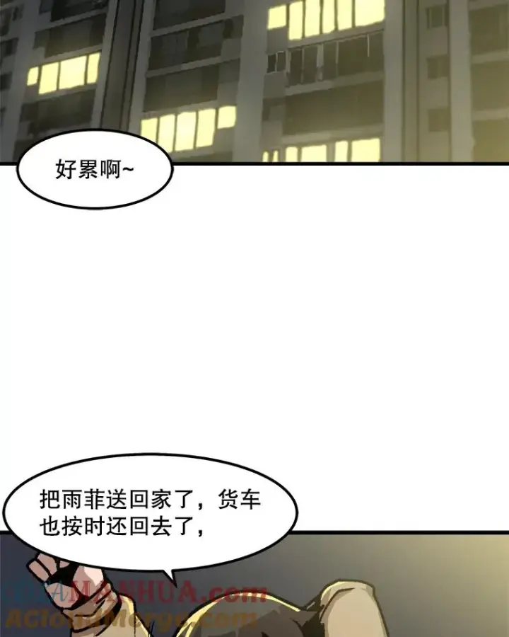 《孤雄升级》58.雨菲的苦衷图61