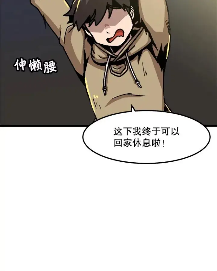 《孤雄升级》58.雨菲的苦衷图62
