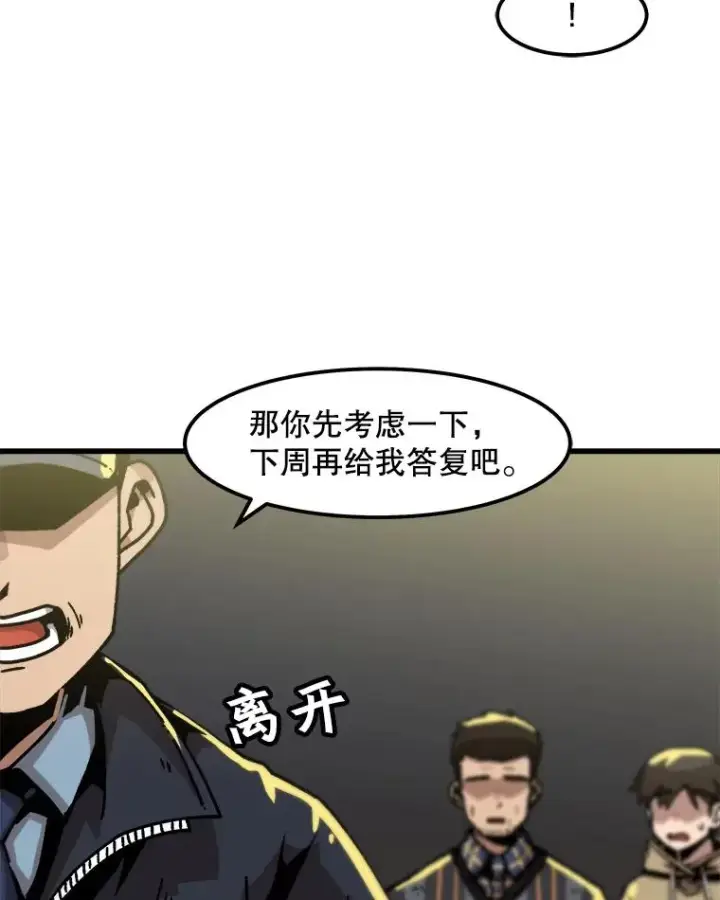 《孤雄升级》58.雨菲的苦衷图65