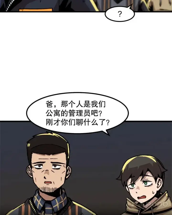 《孤雄升级》58.雨菲的苦衷图66