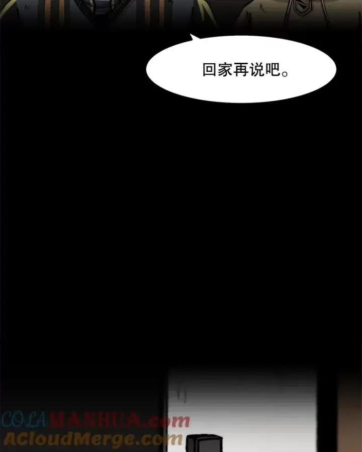 《孤雄升级》58.雨菲的苦衷图67