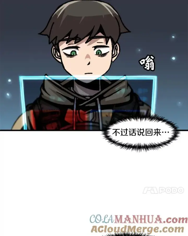 《孤雄升级》58.雨菲的苦衷图7