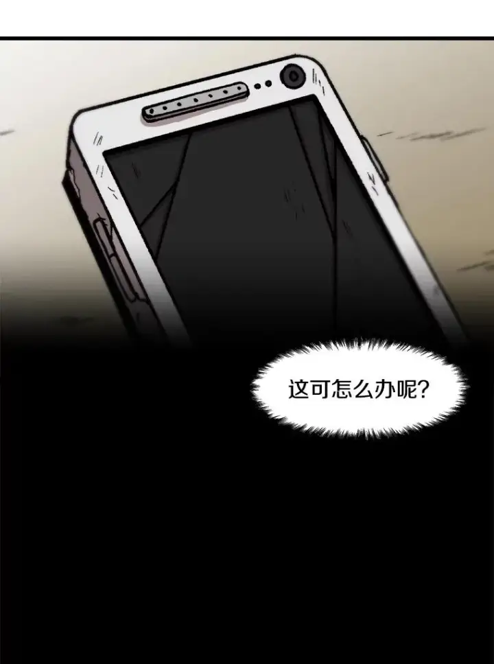 《孤雄升级》58.雨菲的苦衷图72
