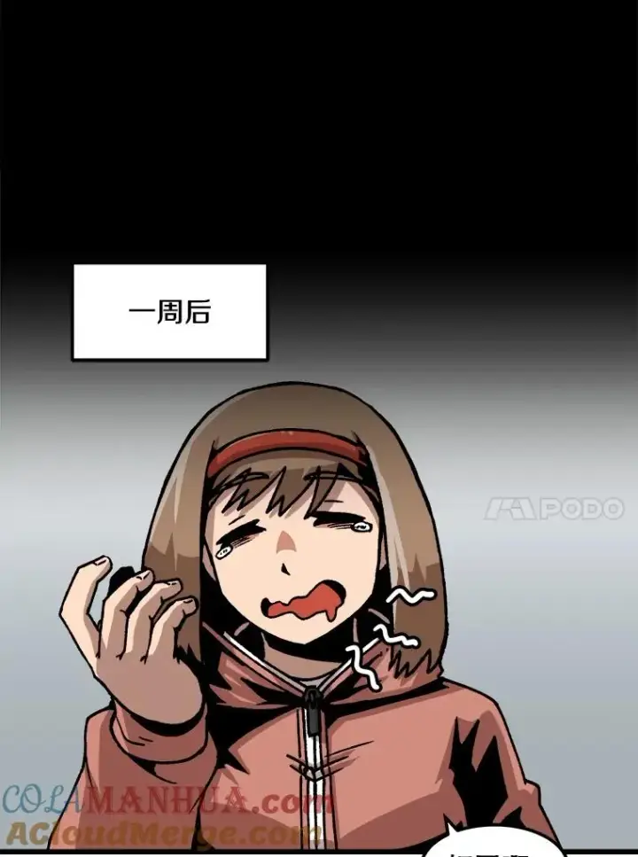 《孤雄升级》58.雨菲的苦衷图73