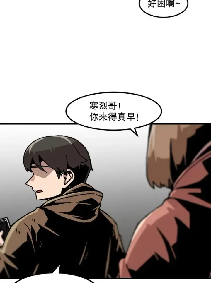 《孤雄升级》58.雨菲的苦衷图74