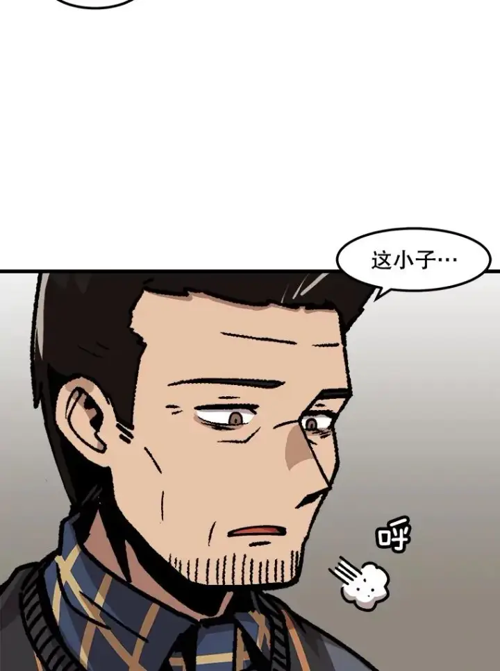 《孤雄升级》58.雨菲的苦衷图77