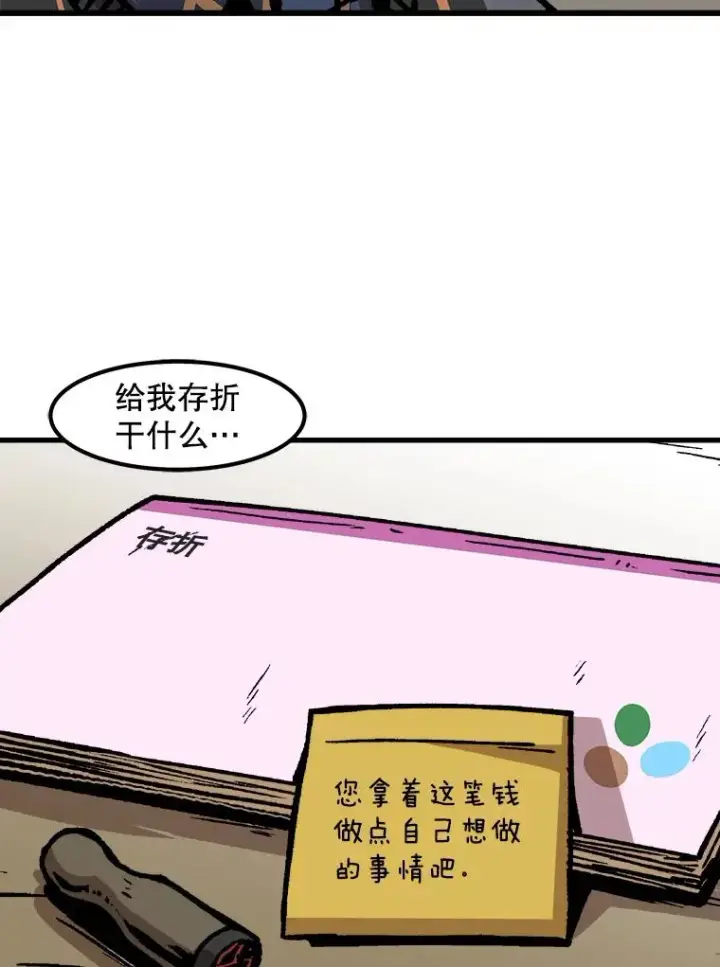 《孤雄升级》58.雨菲的苦衷图78