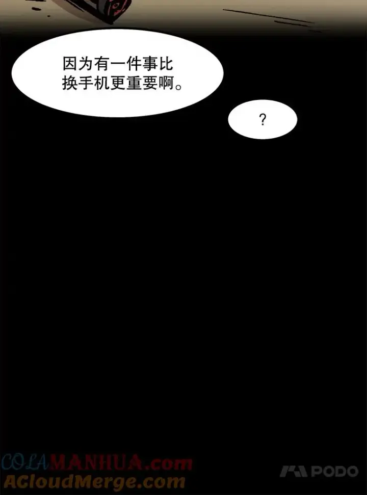《孤雄升级》58.雨菲的苦衷图79