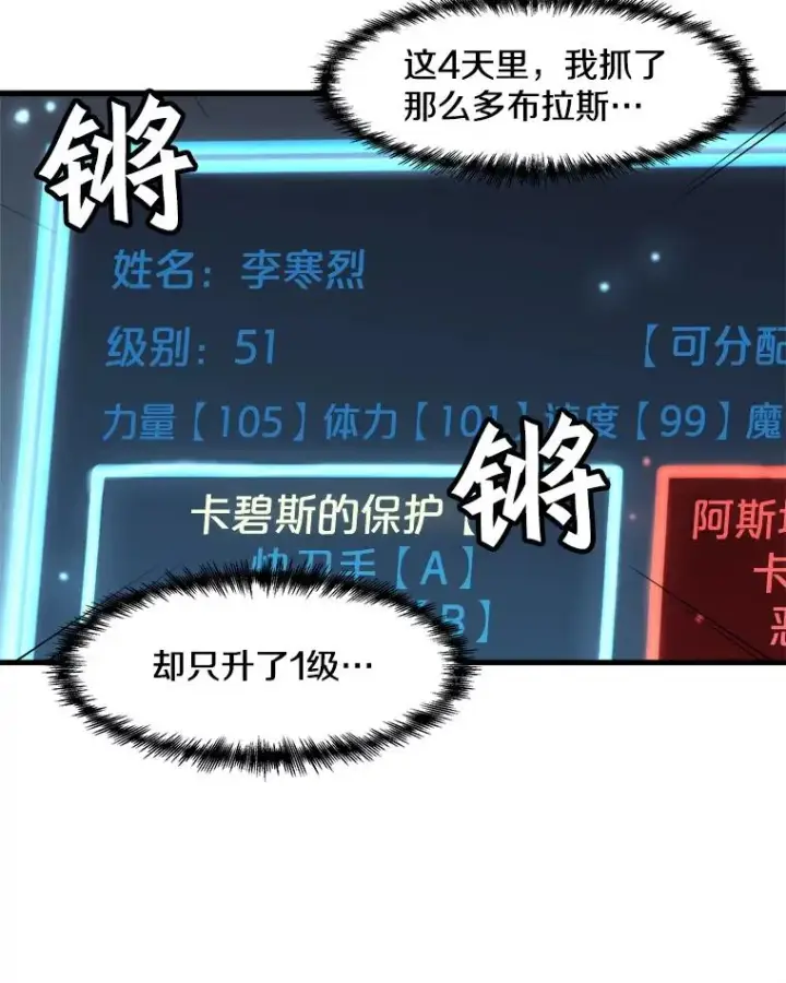 《孤雄升级》58.雨菲的苦衷图8