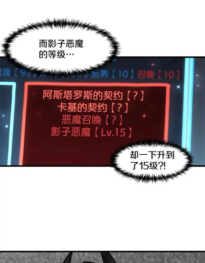 《孤雄升级》58.雨菲的苦衷图9