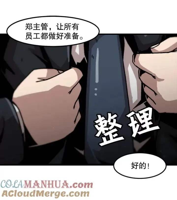 《孤雄升级》59.程进工场的风波图10