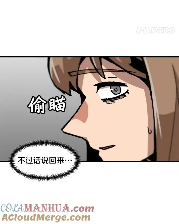 《孤雄升级》59.程进工场的风波图19
