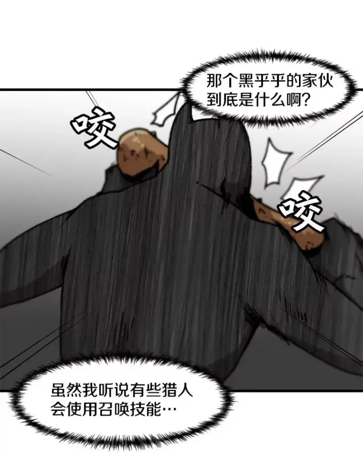 《孤雄升级》59.程进工场的风波图20